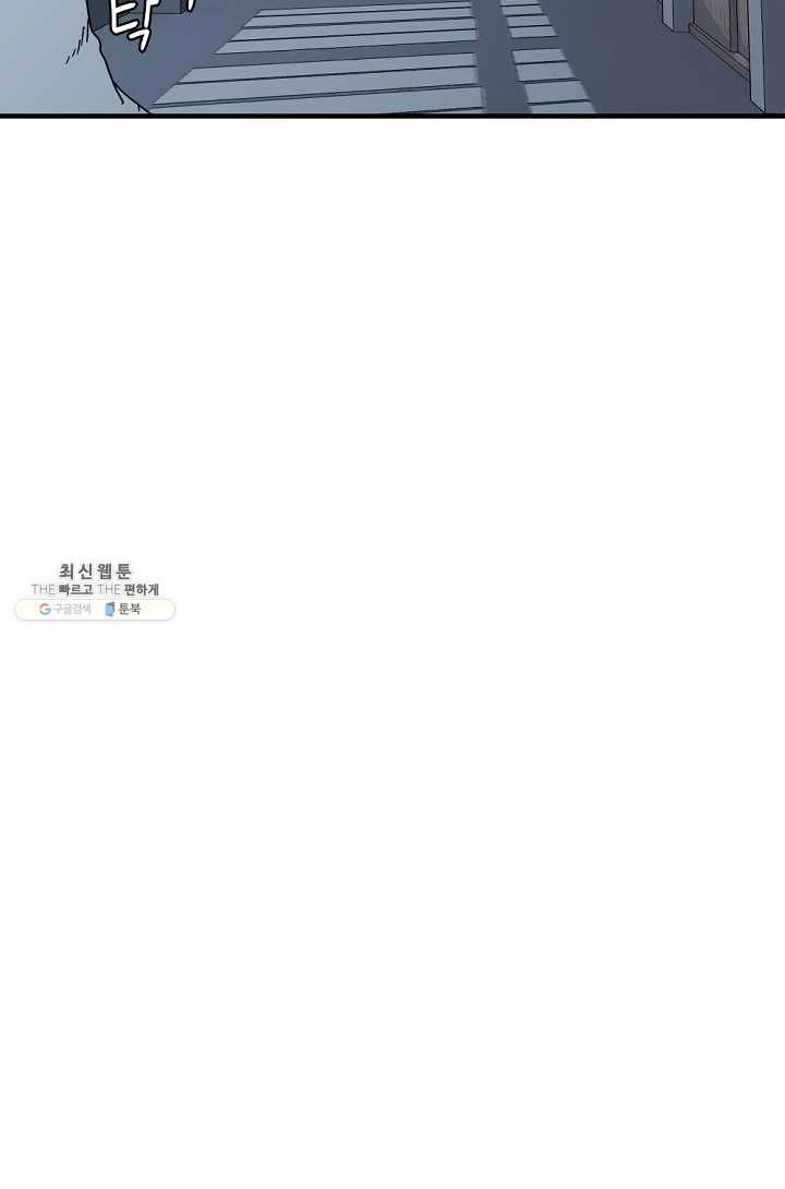 아싸가 알아버렸다 31화 51