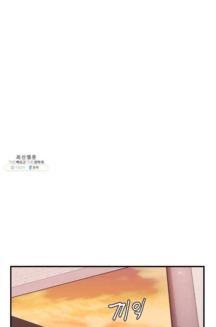 아싸가 알아버렸다 31화 52
