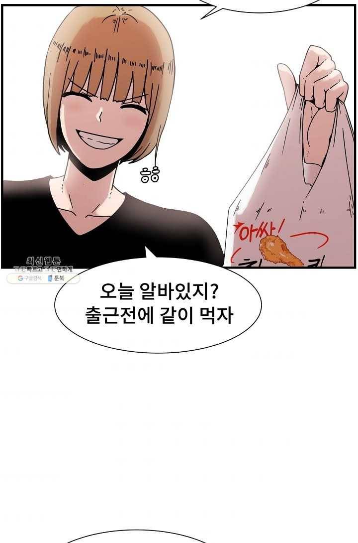 아싸가 알아버렸다 31화 55