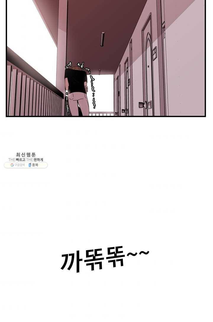 아싸가 알아버렸다 31화 66