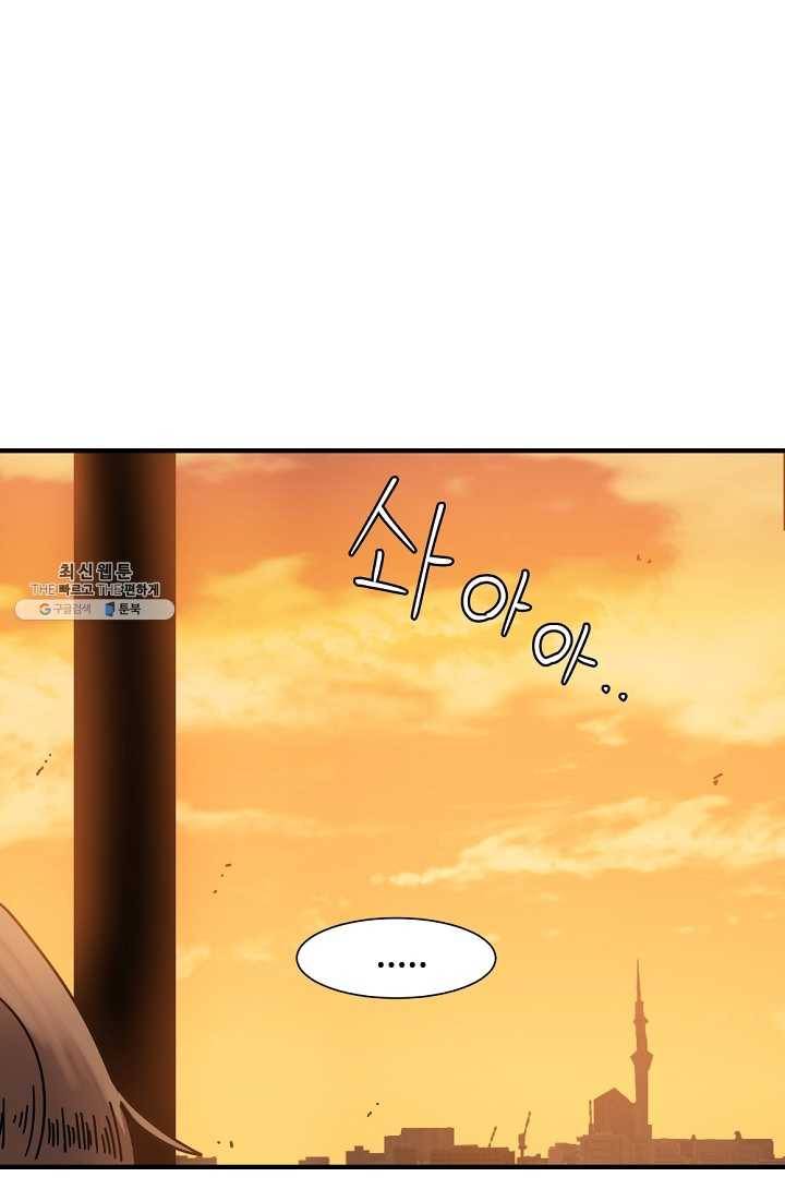 아싸가 알아버렸다 31화 69