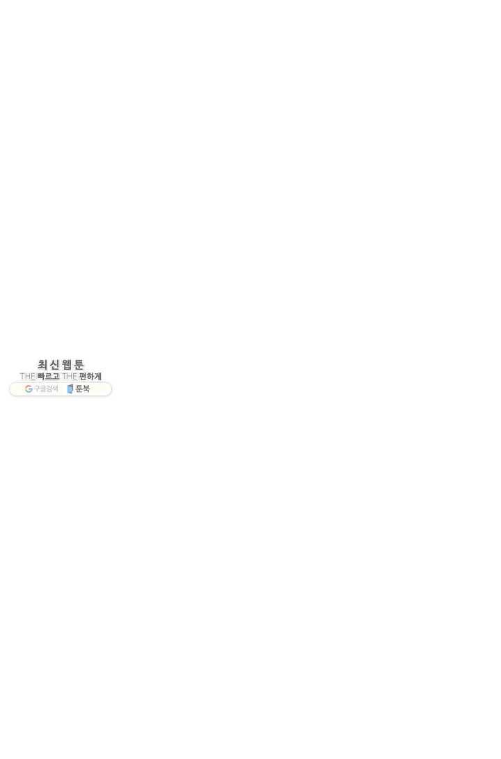아싸가 알아버렸다 31화 70