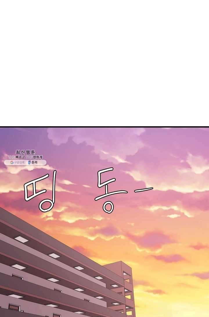 아싸가 알아버렸다 31화 71