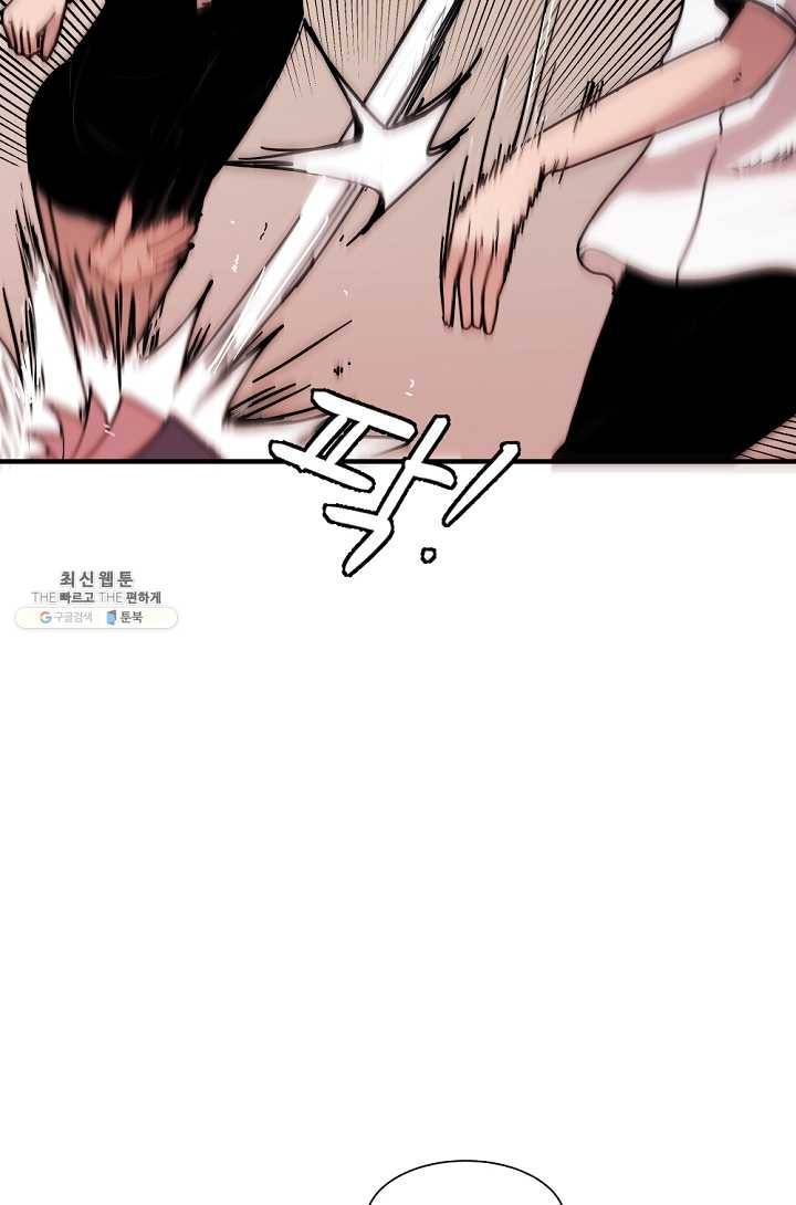 아싸가 알아버렸다 31화 87