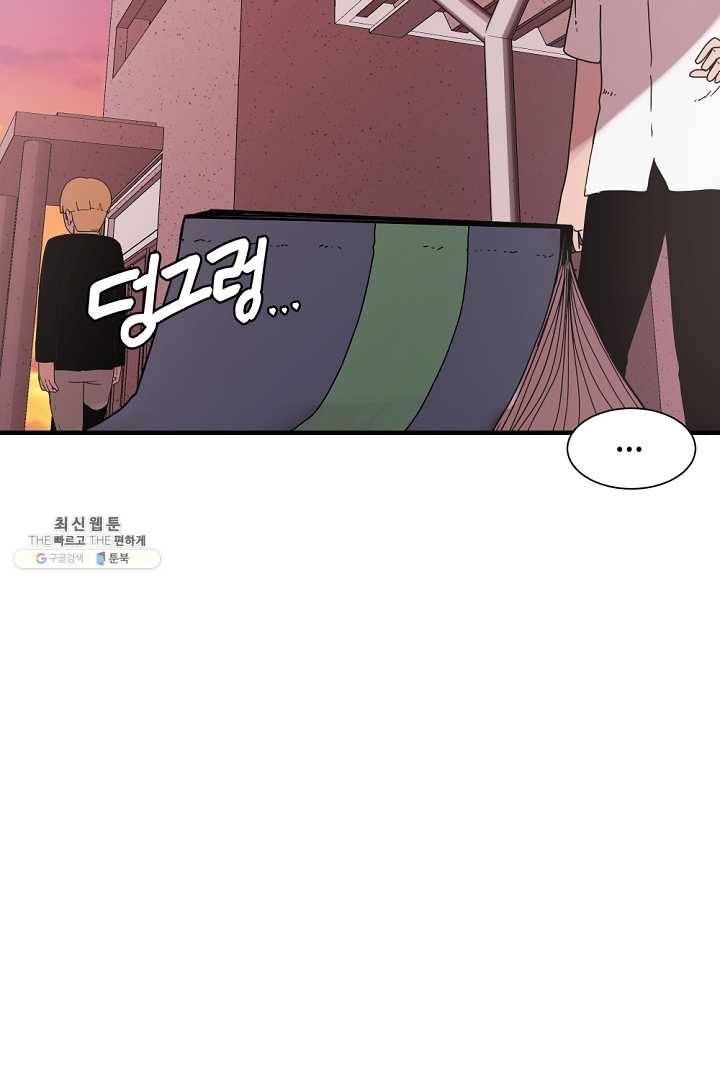 아싸가 알아버렸다 31화 91