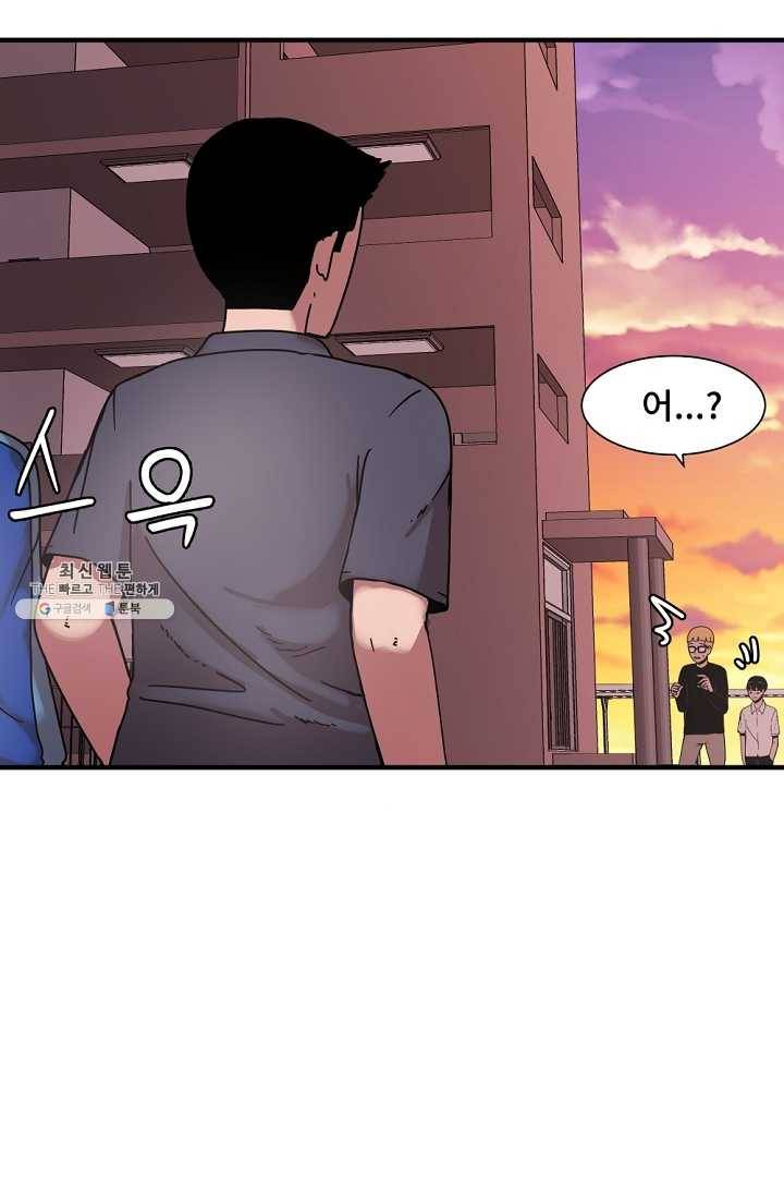 아싸가 알아버렸다 31화 94
