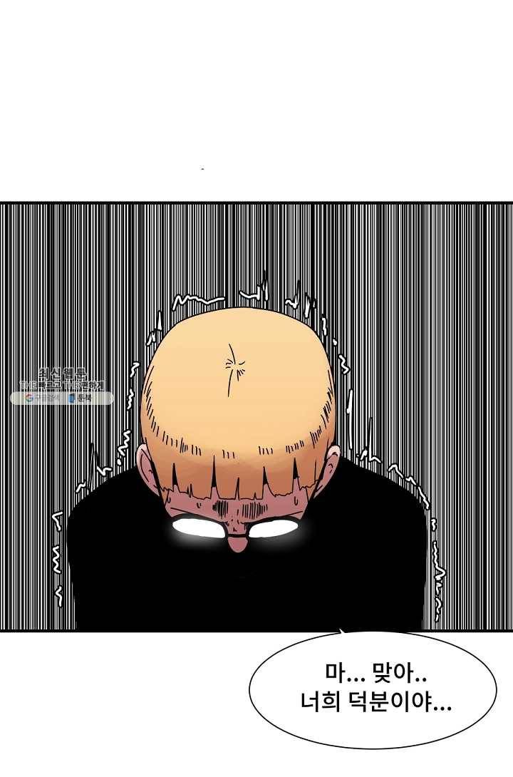 아싸가 알아버렸다 31화 103