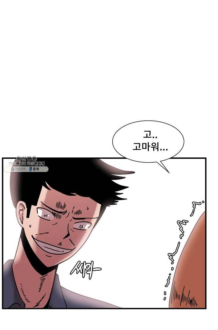 아싸가 알아버렸다 31화 104