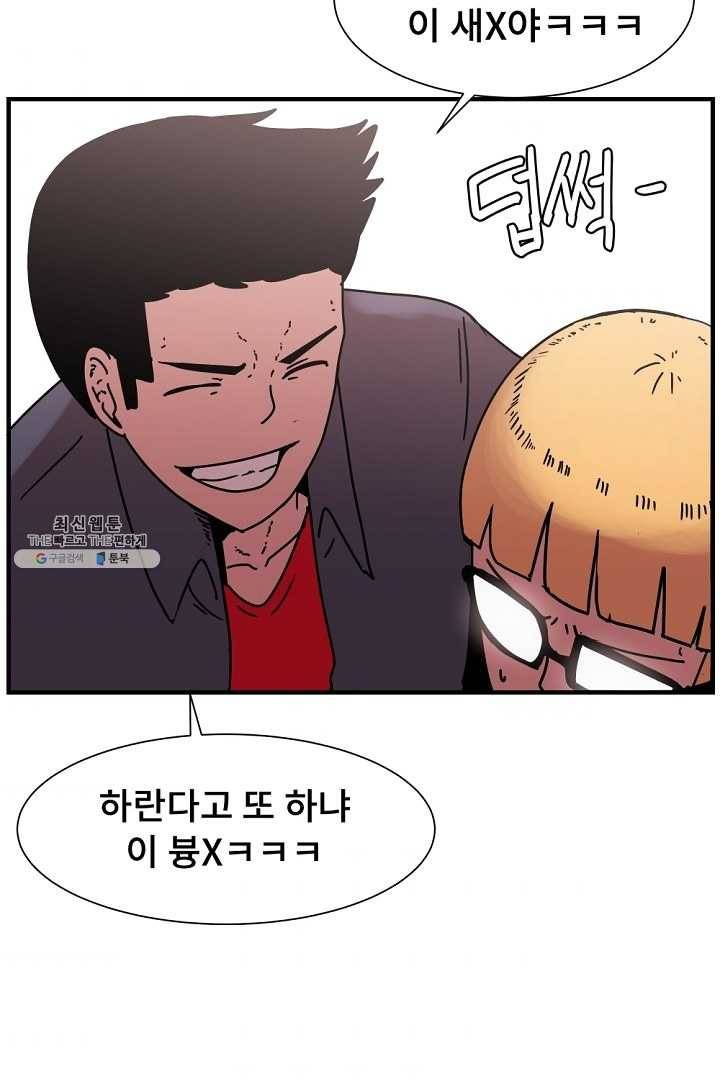 아싸가 알아버렸다 31화 106