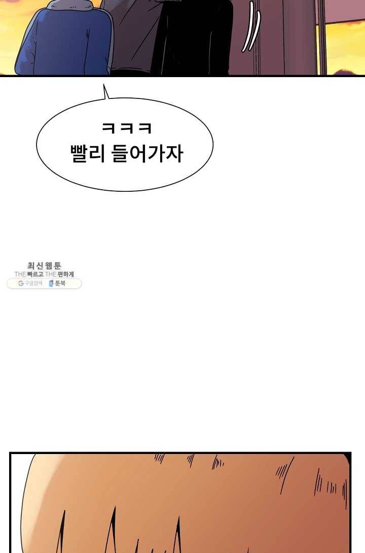 아싸가 알아버렸다 31화 108