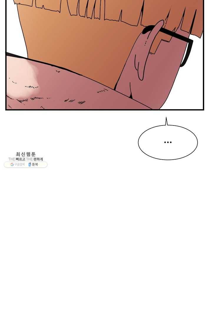 아싸가 알아버렸다 31화 109