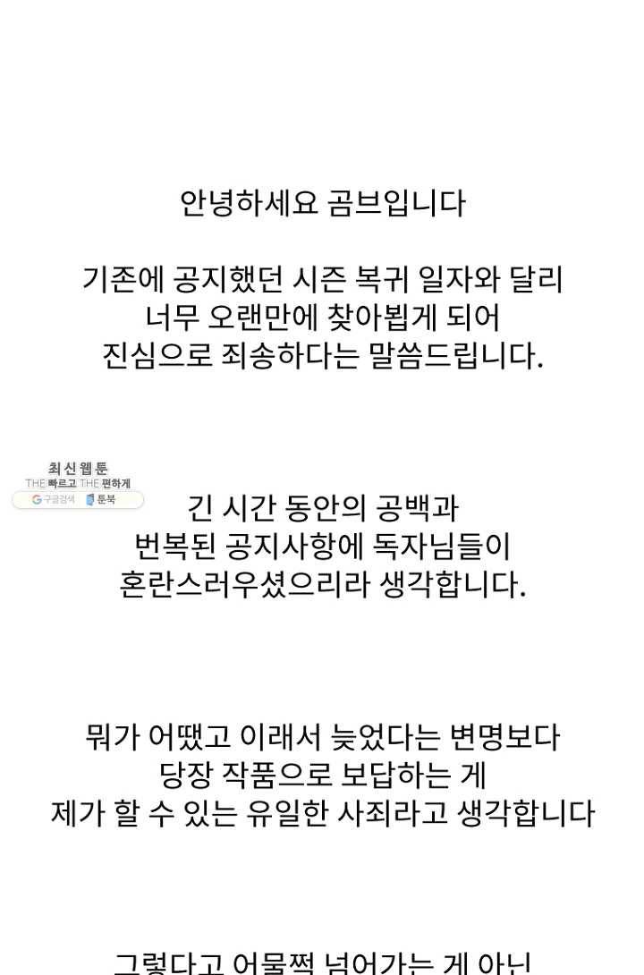 아싸가 알아버렸다 31화 114