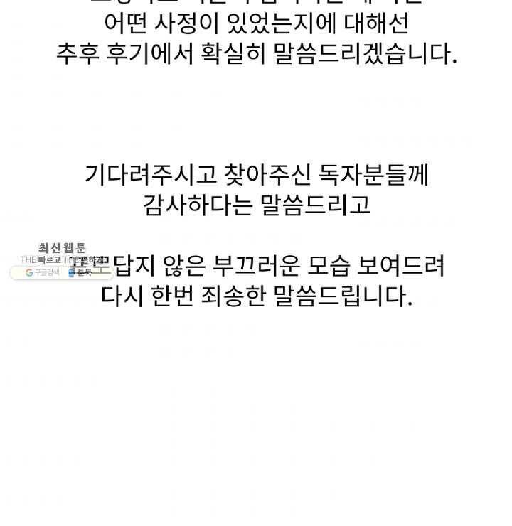 아싸가 알아버렸다 31화 115
