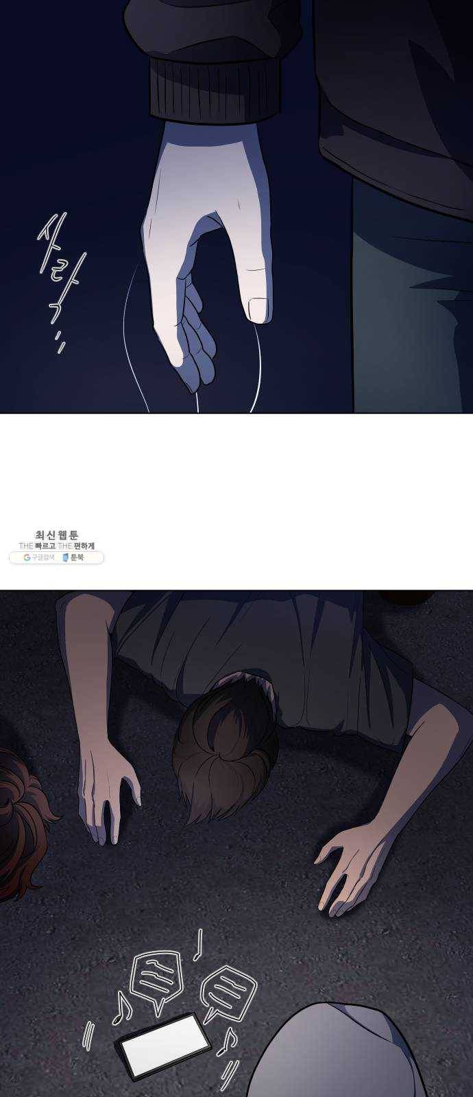 오로지 오로라 15화- 변화 3