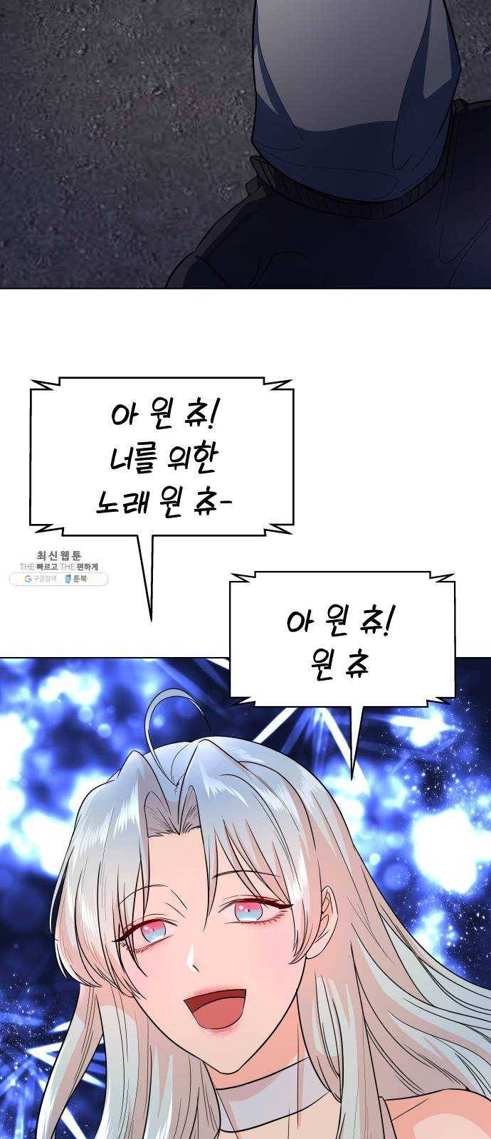 오로지 오로라 15화- 변화 4