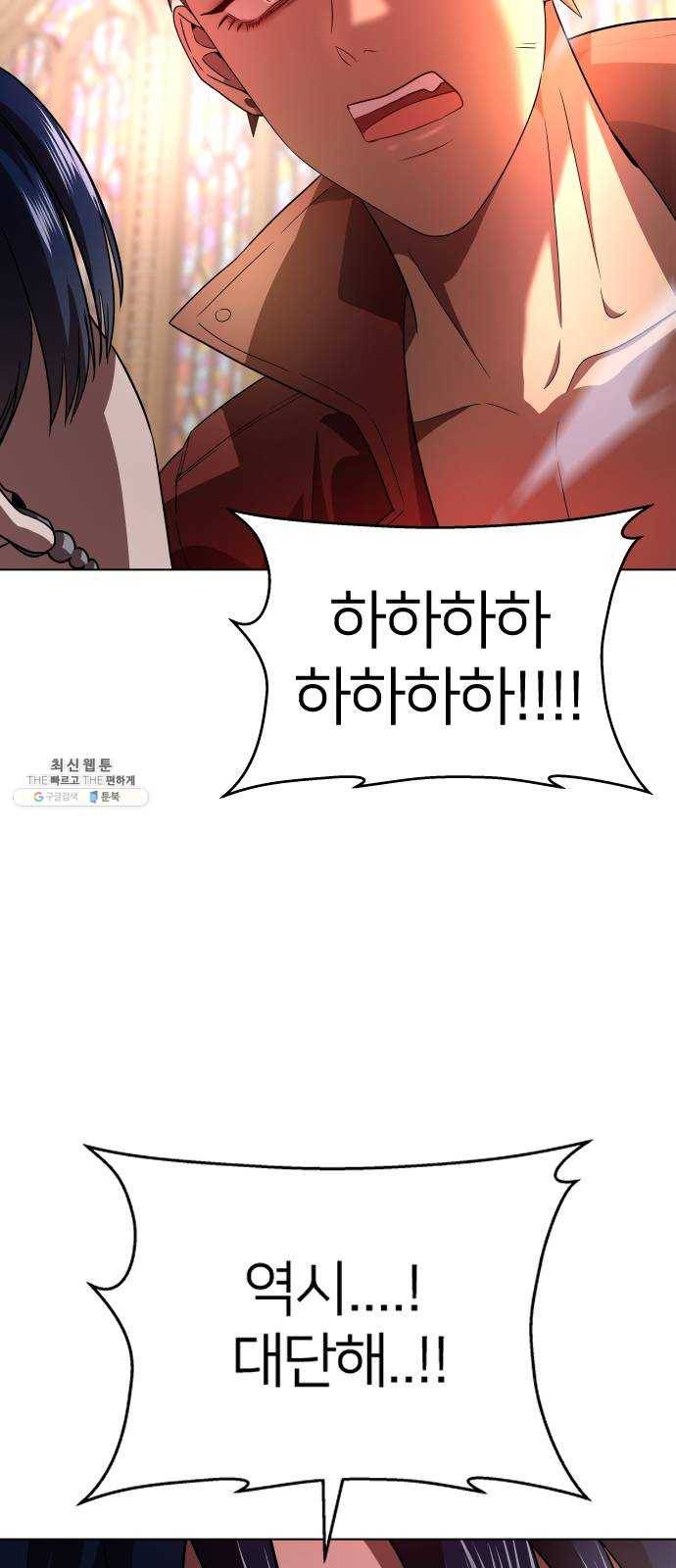 오로지 오로라 15화- 변화 12