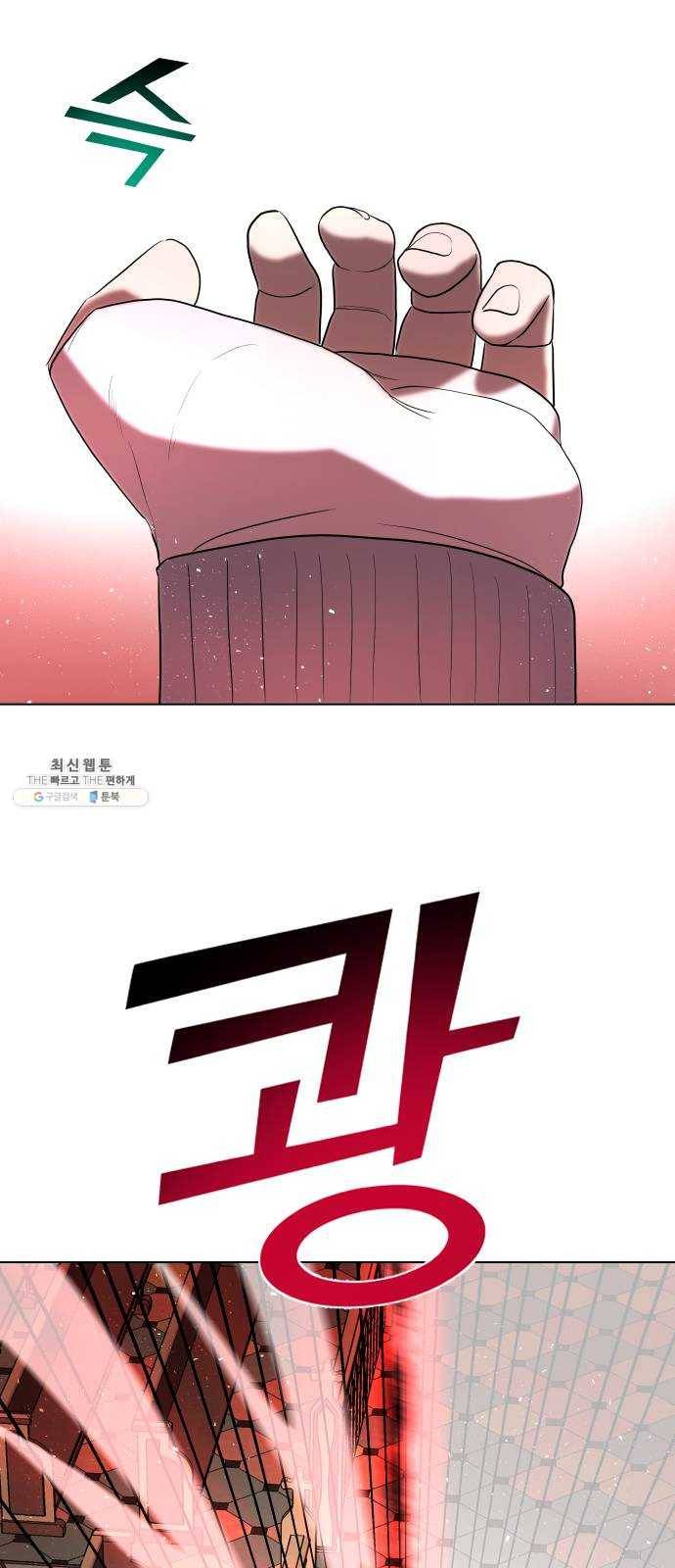 오로지 오로라 15화- 변화 17