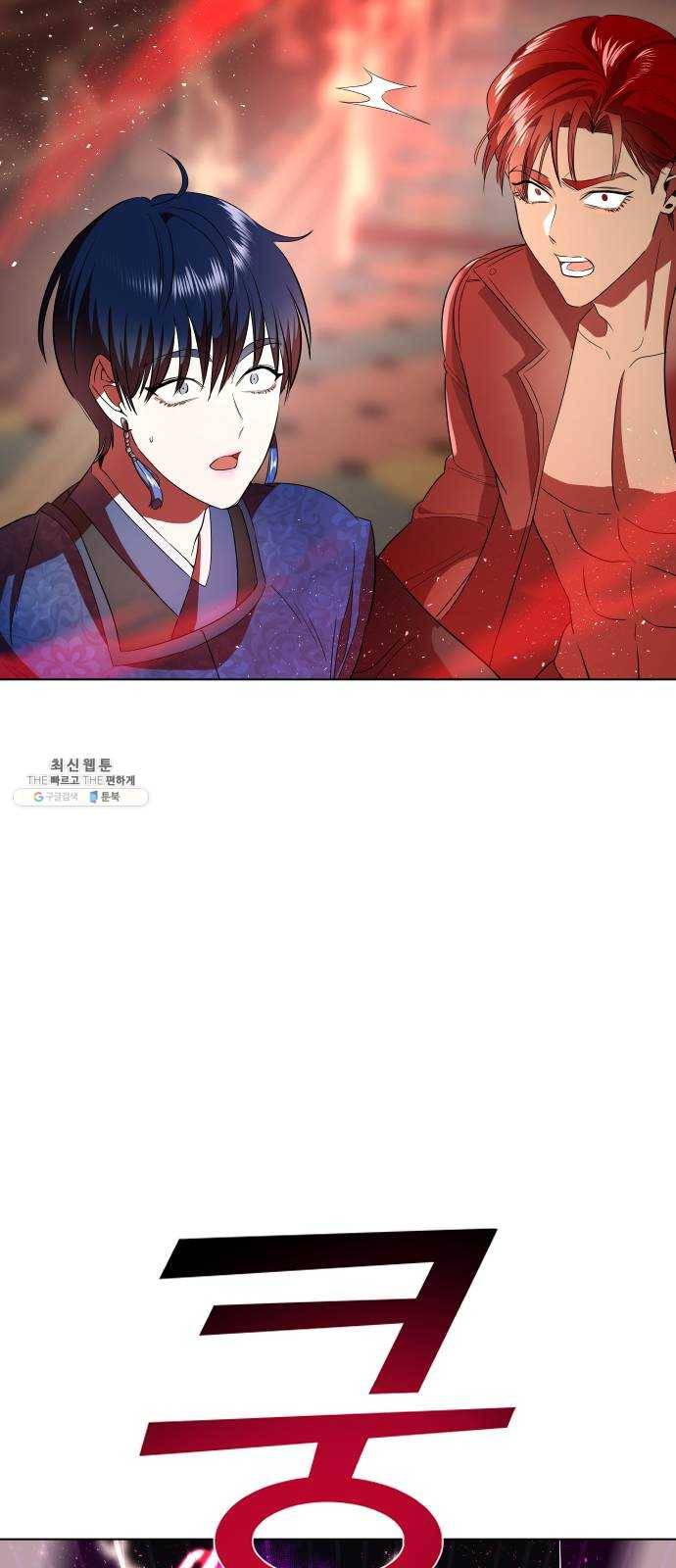 오로지 오로라 15화- 변화 19