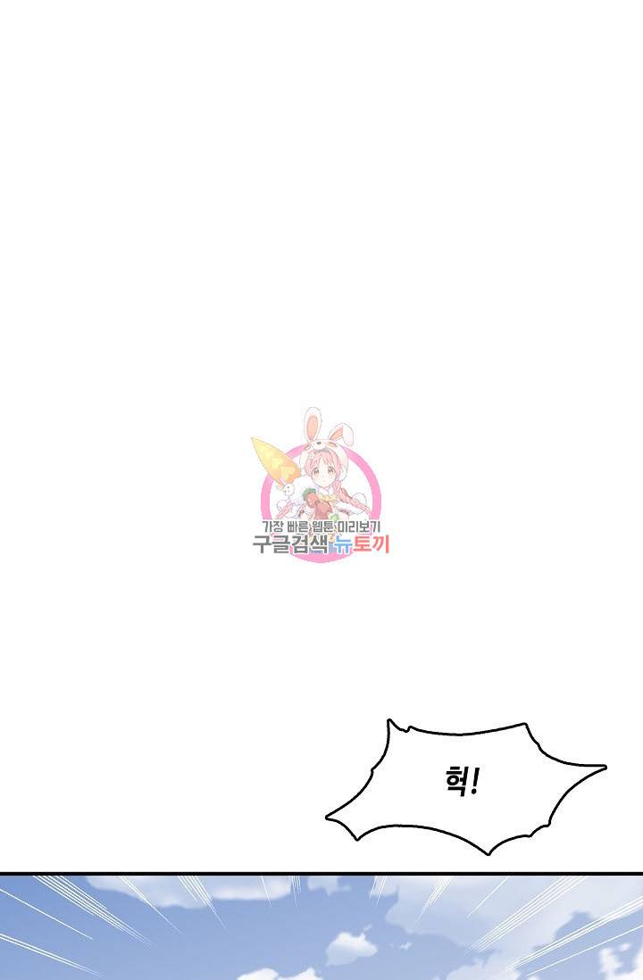 전왕전기 4화 1