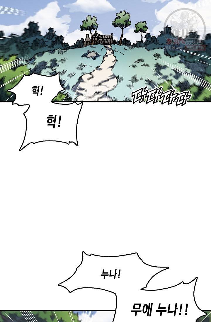 전왕전기 4화 2