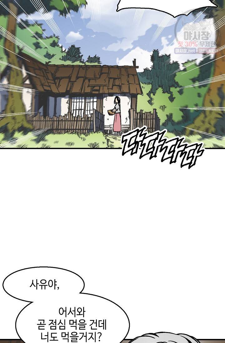 전왕전기 4화 3
