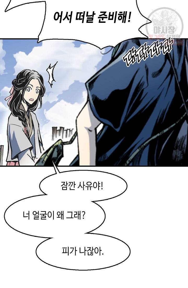 전왕전기 4화 5