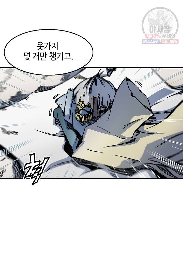 전왕전기 4화 7