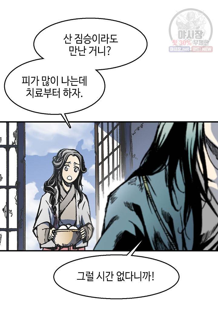 전왕전기 4화 8