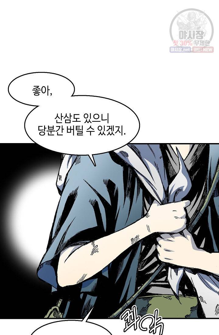 전왕전기 4화 9