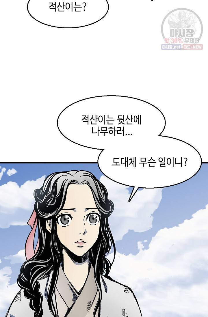 전왕전기 4화 10