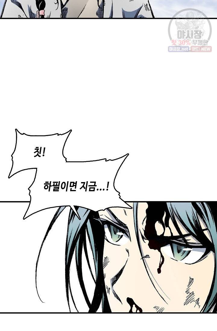 전왕전기 4화 11