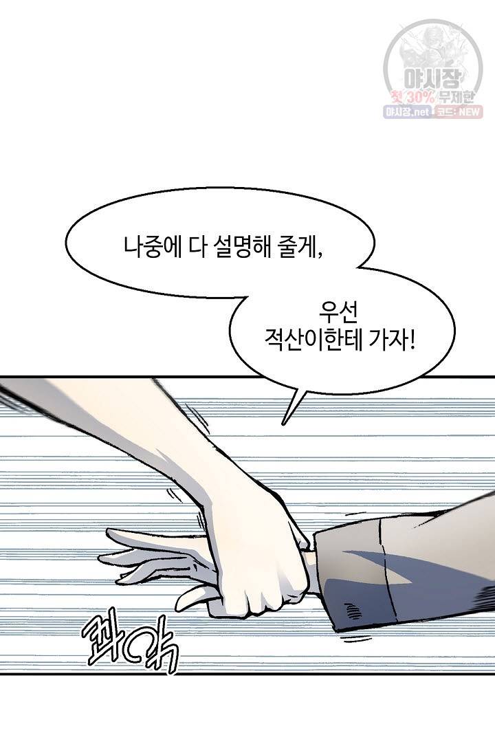 전왕전기 4화 12