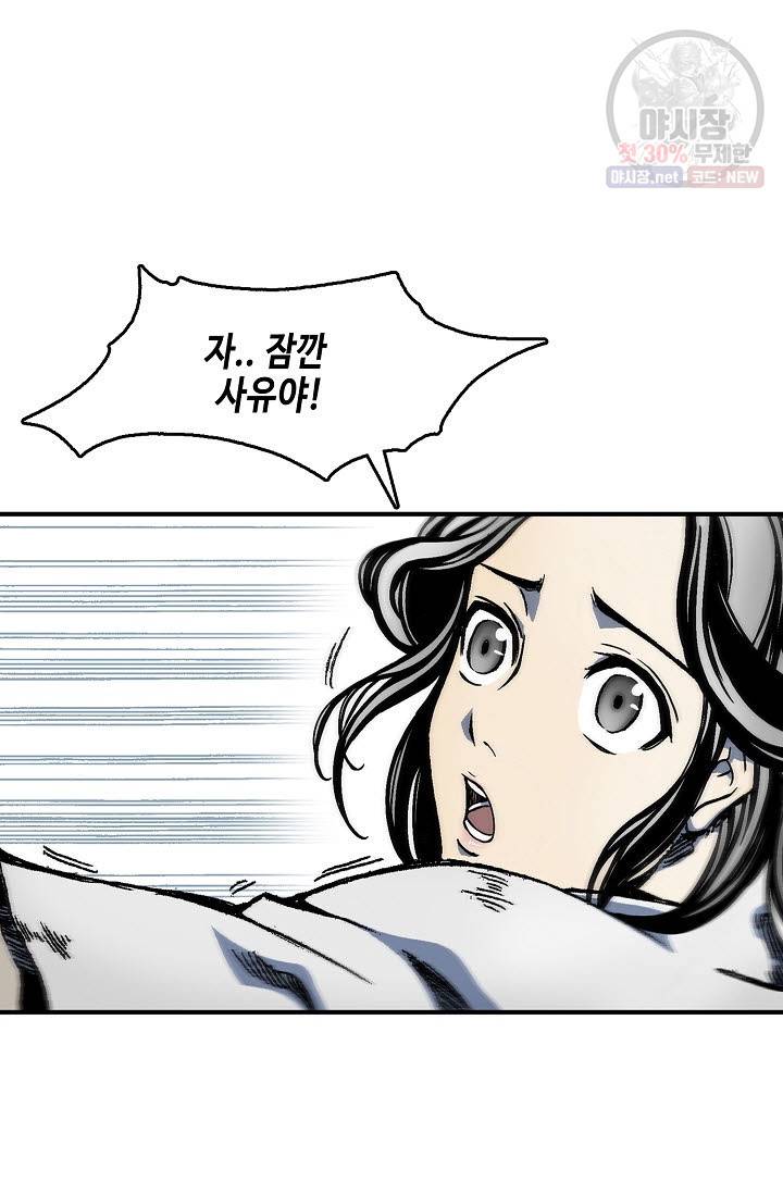 전왕전기 4화 13