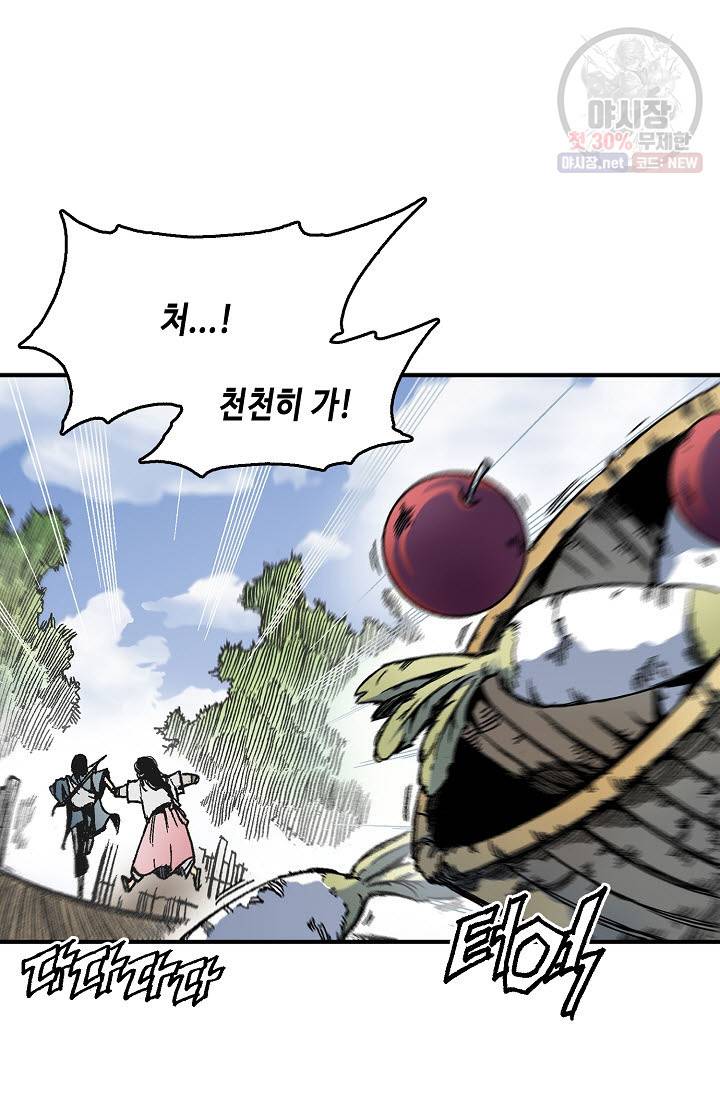 전왕전기 4화 14