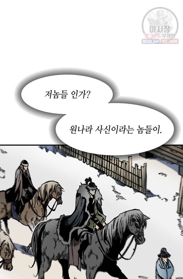 전왕전기 4화 17