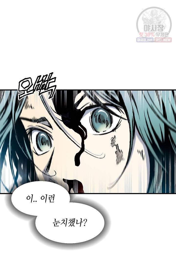 전왕전기 4화 20