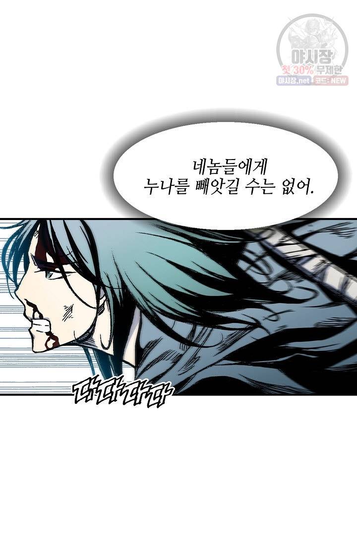 전왕전기 4화 21
