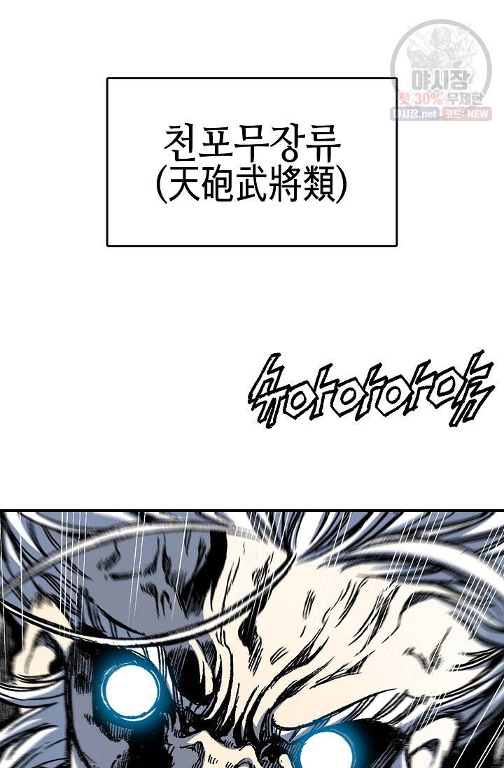 전왕전기 10화 2