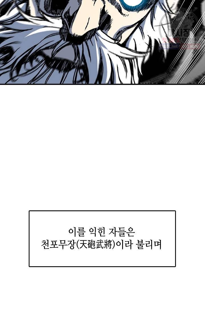전왕전기 10화 3