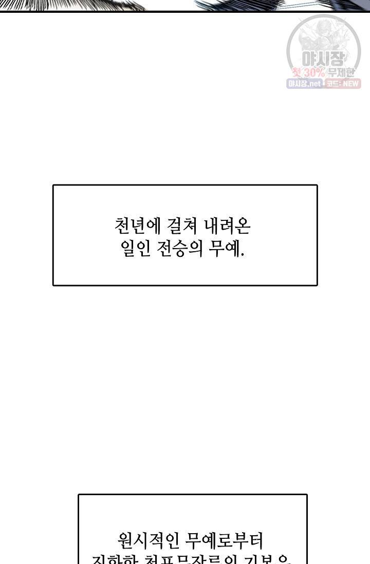 전왕전기 10화 5