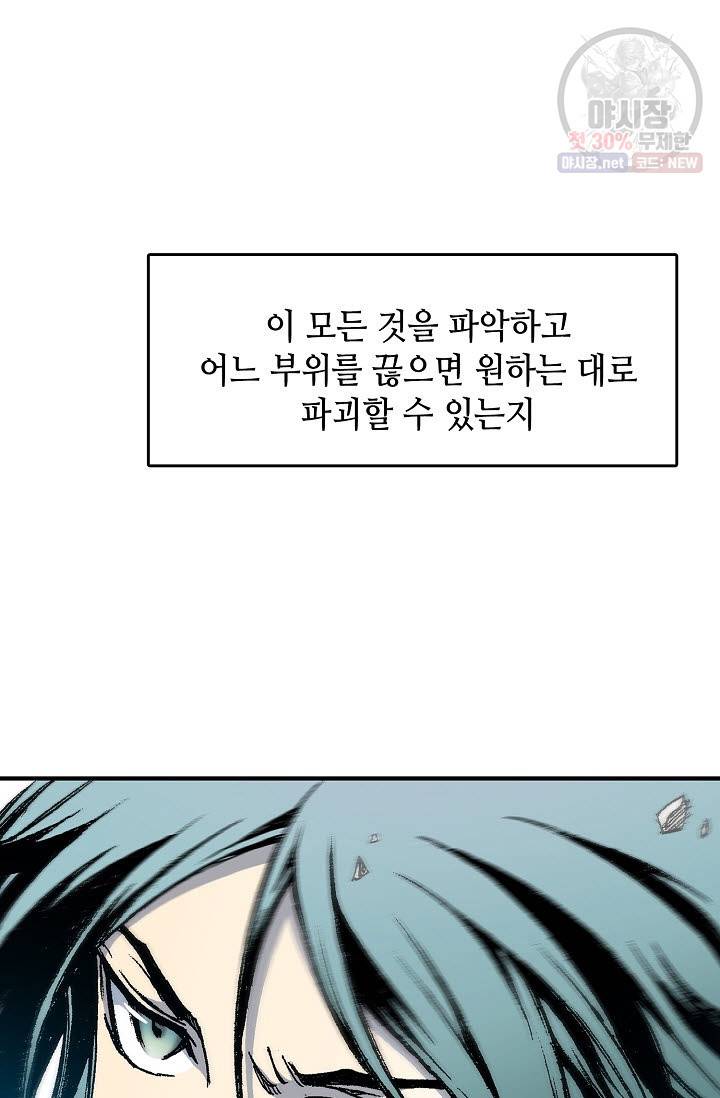 전왕전기 10화 7