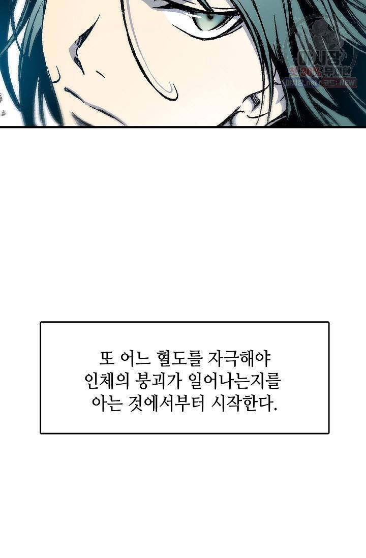 전왕전기 10화 8