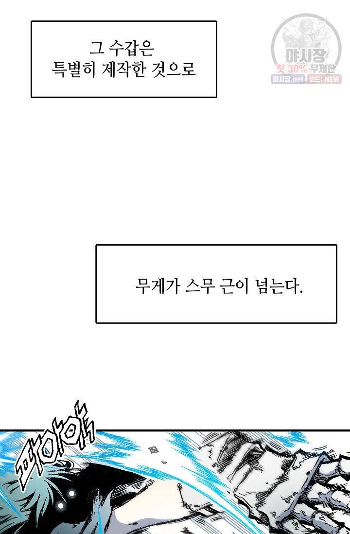 전왕전기 10화 12