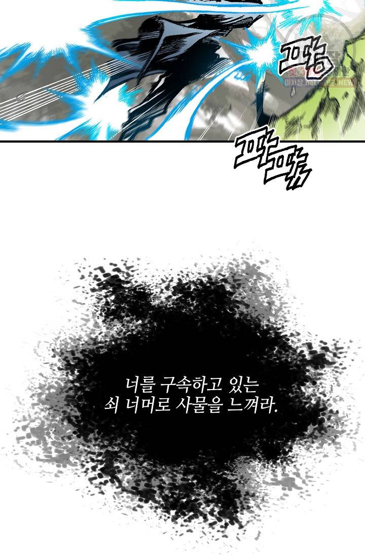 전왕전기 10화 14