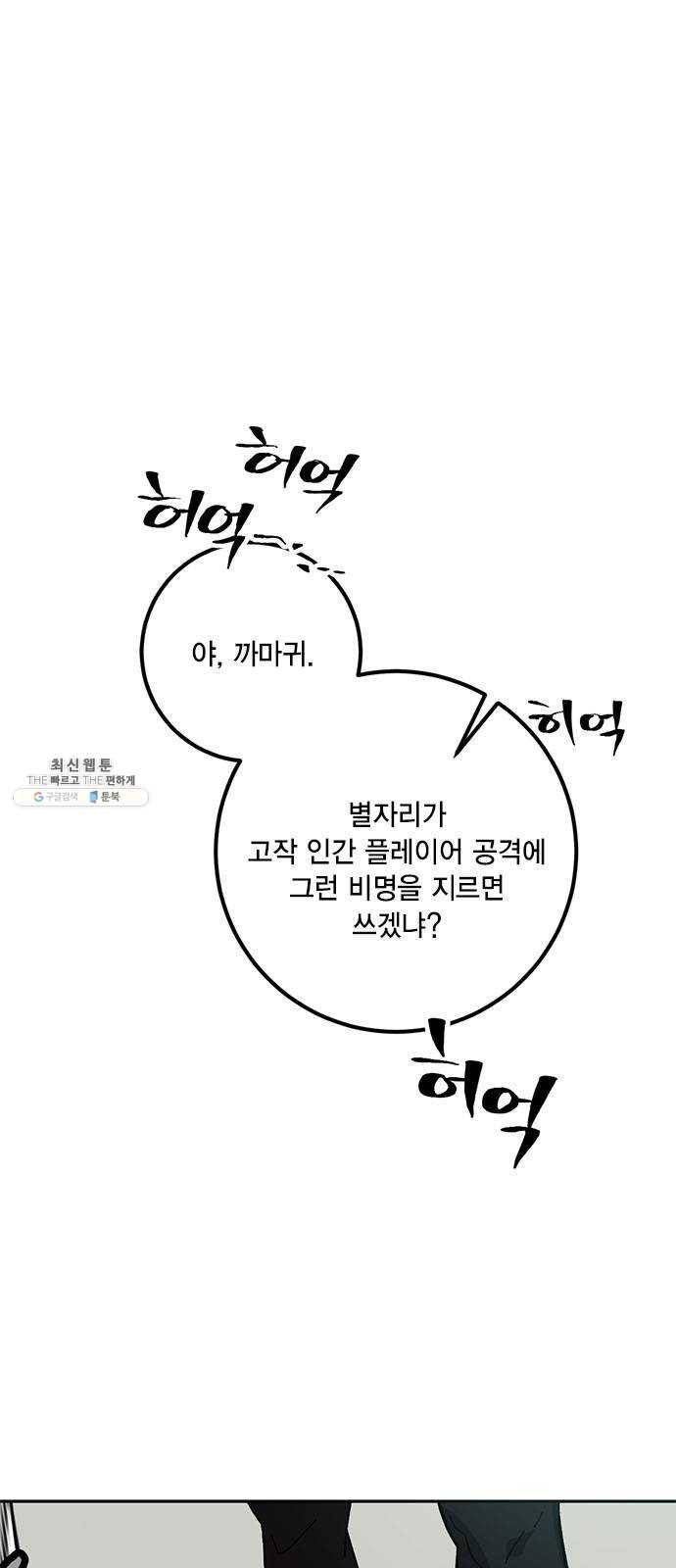 리턴 투 플레이어 38화. 1차 대규모 업데이트(1) 1