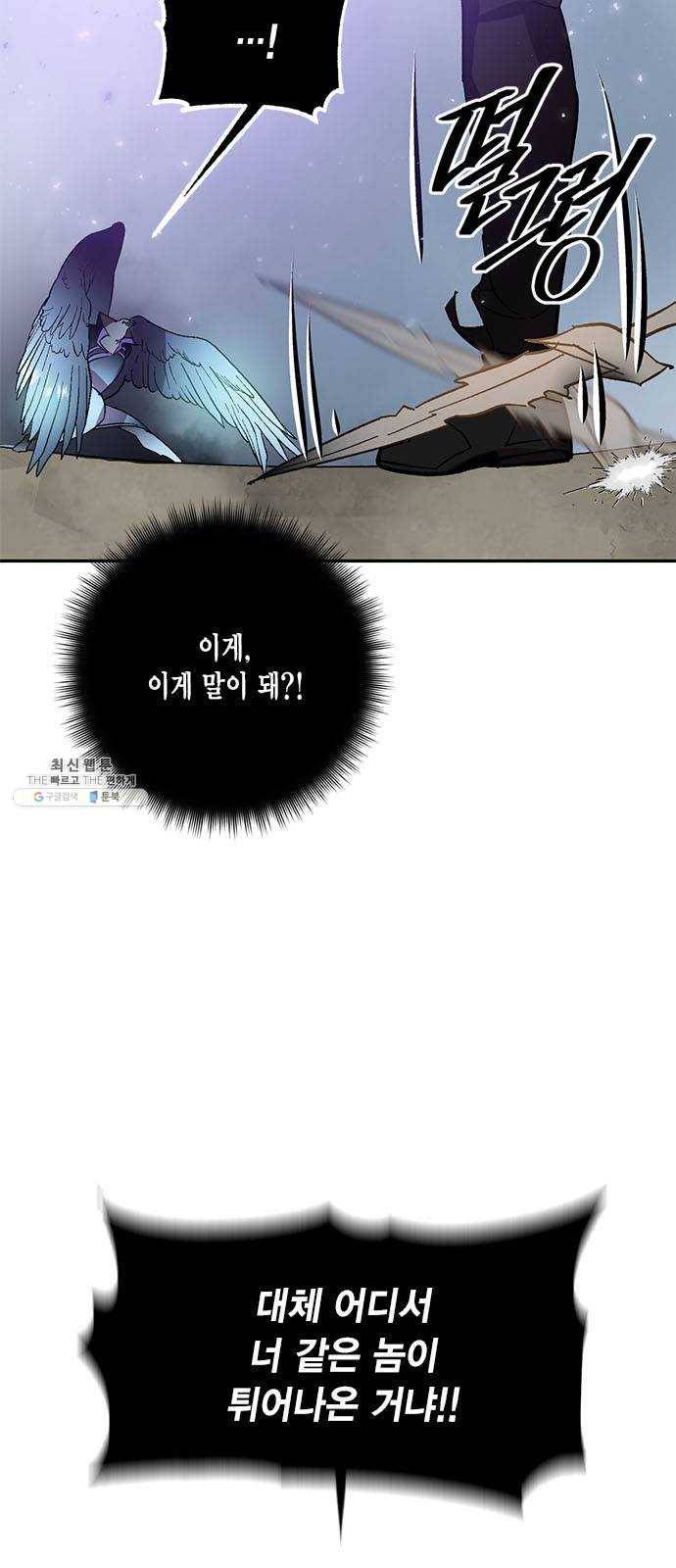 리턴 투 플레이어 38화. 1차 대규모 업데이트(1) 8