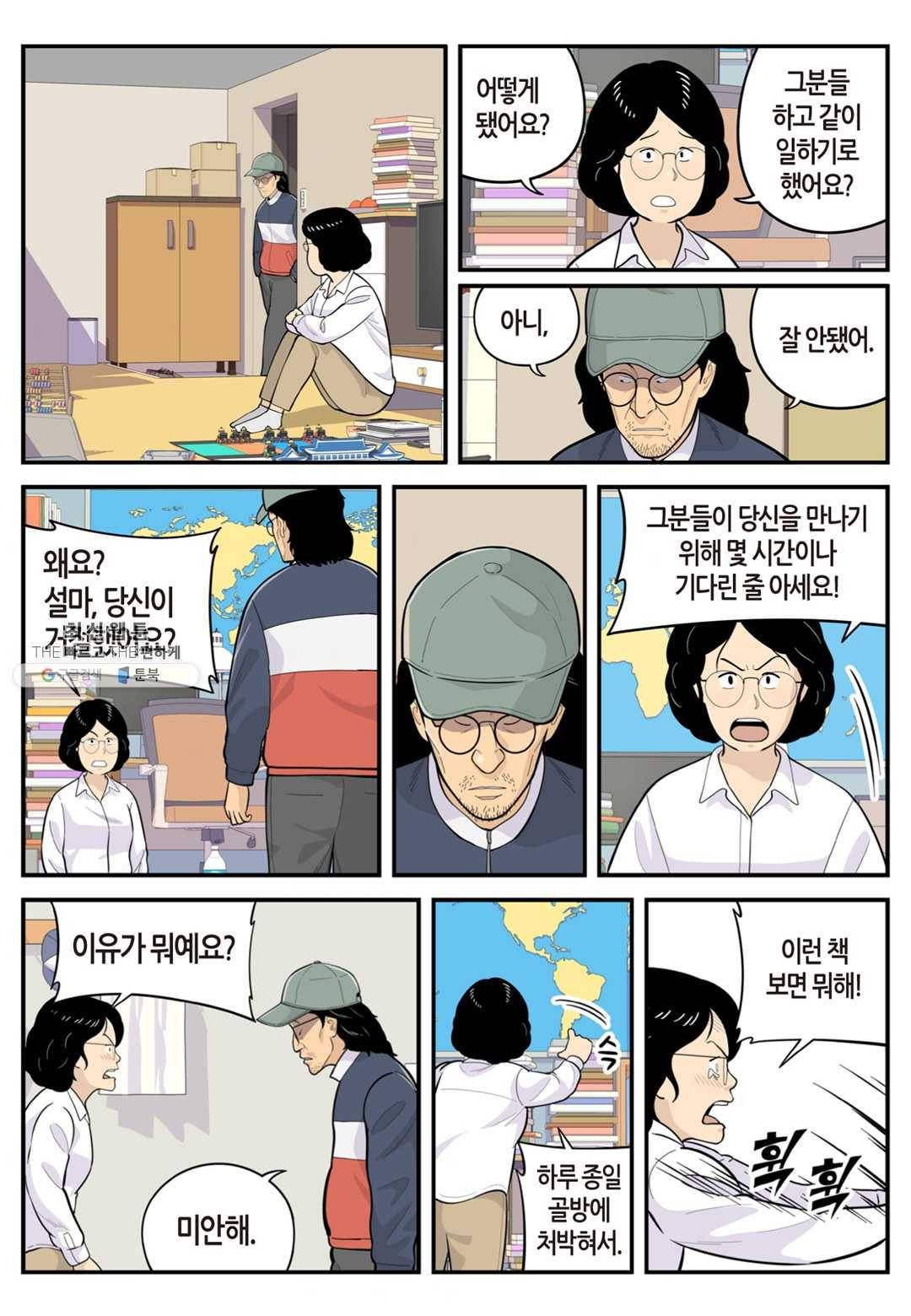 롱리브더킹 시즌4 제26화 3