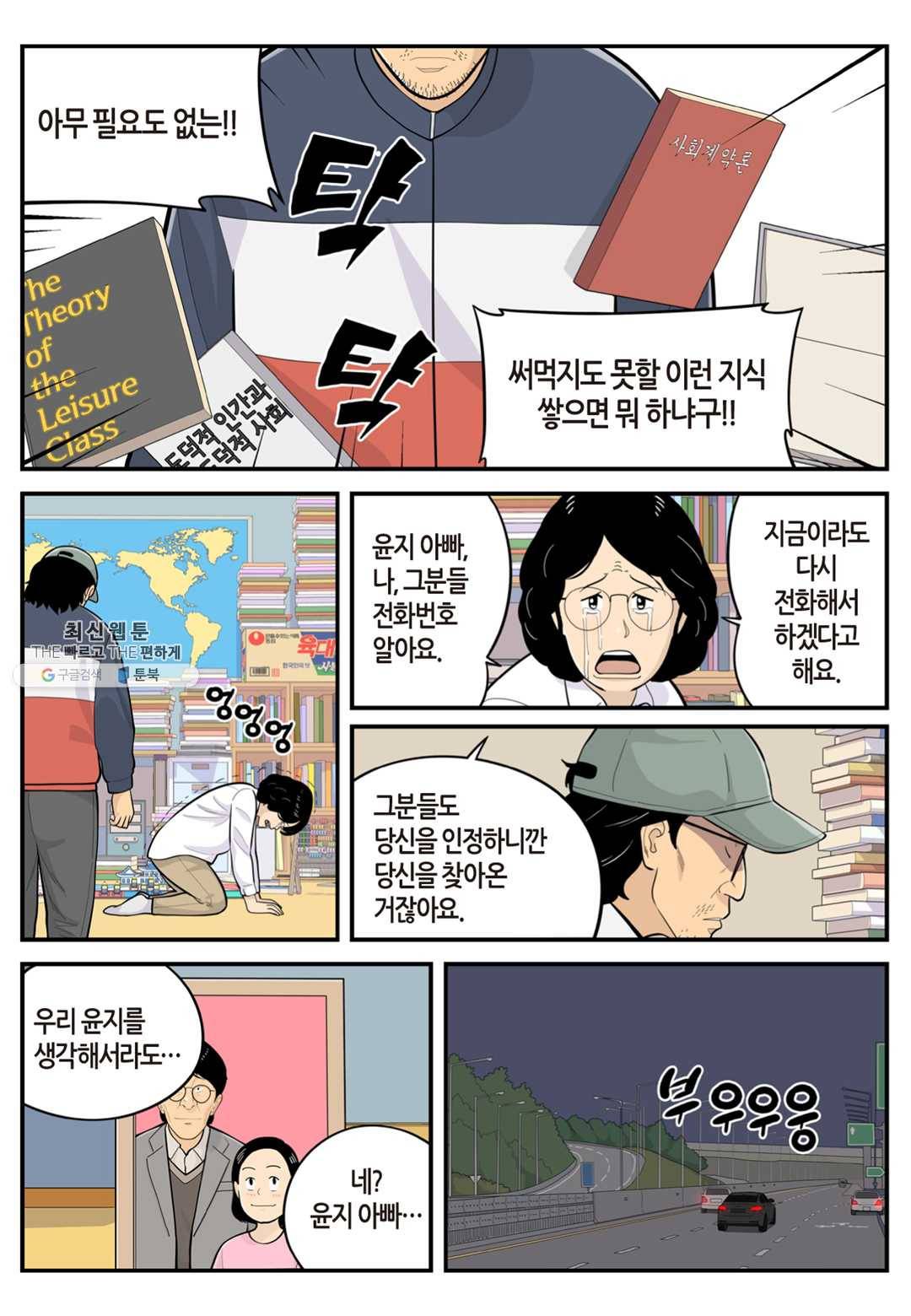 롱리브더킹 시즌4 제26화 4