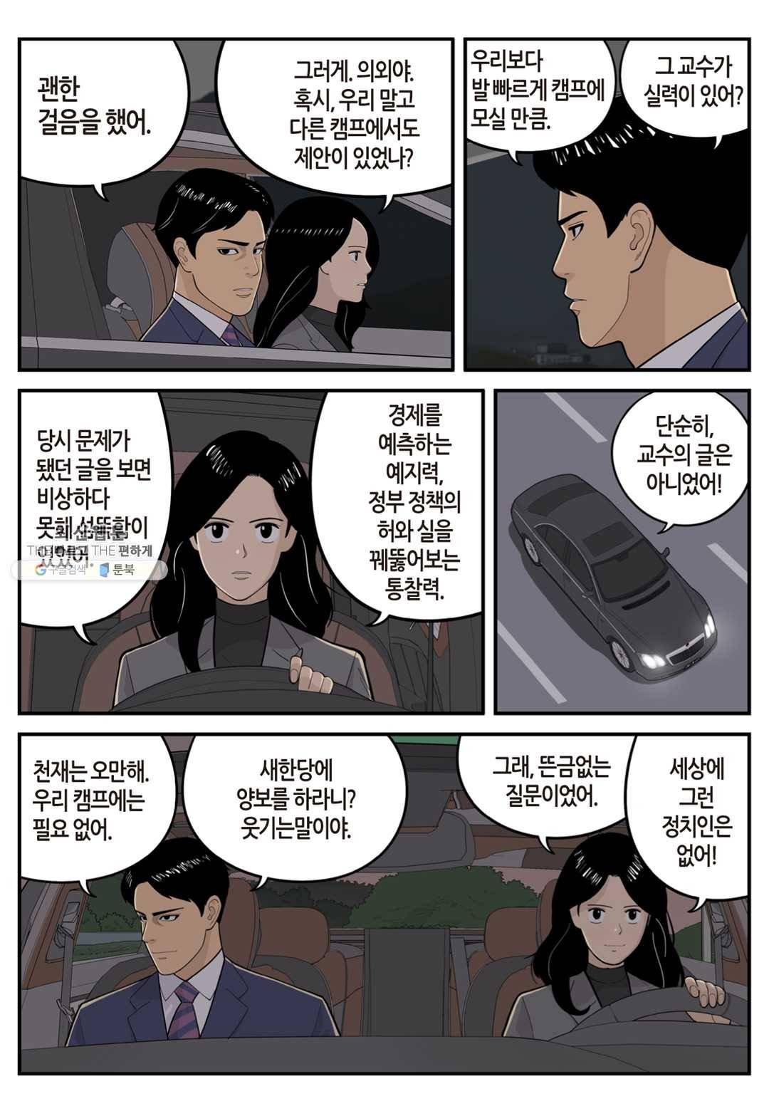 롱리브더킹 시즌4 제26화 5