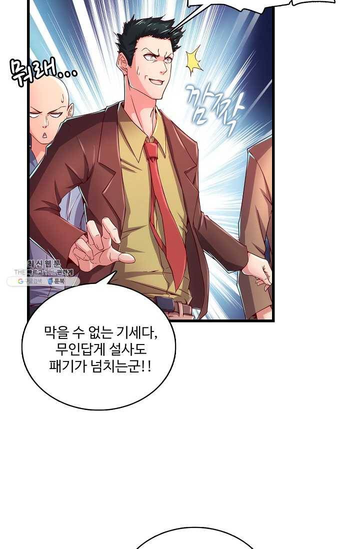 현질해서 최강으로 레벨업 48화 3